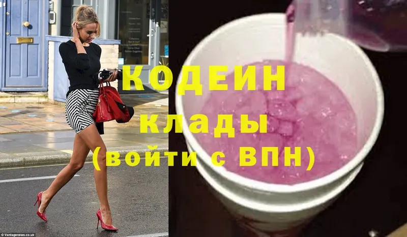 Codein напиток Lean (лин)  Кизел 