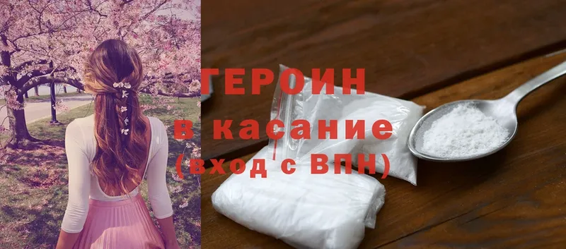 площадка формула  Кизел  Героин Heroin  купить наркотики цена 