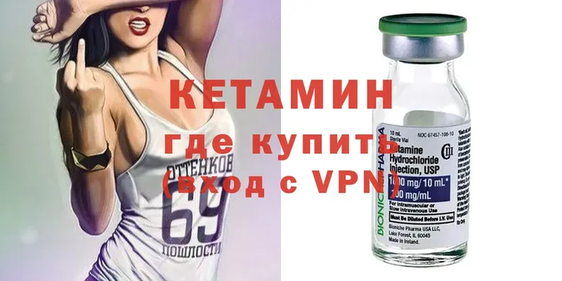 КЕТАМИН ketamine  где продают наркотики  Кизел 