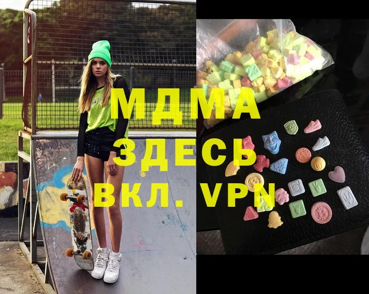 MDMA кристаллы  Кизел 