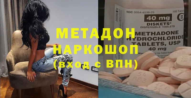 МЕТАДОН VHQ  Кизел 