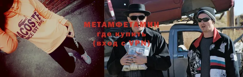 Первитин Methamphetamine  Кизел 